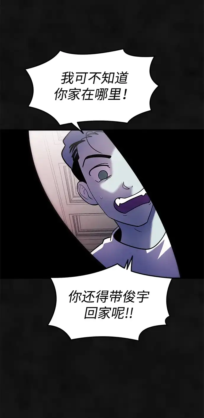 《篝火旁的朋友们》[第11话] 瞌睡虫责守~！ 第67页