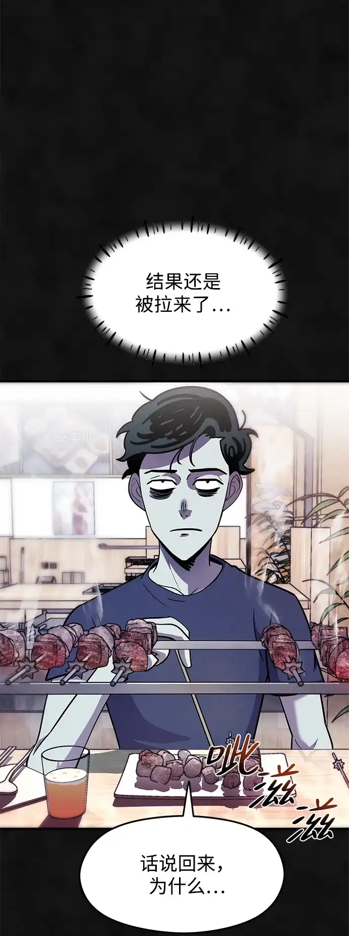 《篝火旁的朋友们》[第11话] 瞌睡虫责守~！ 第56页