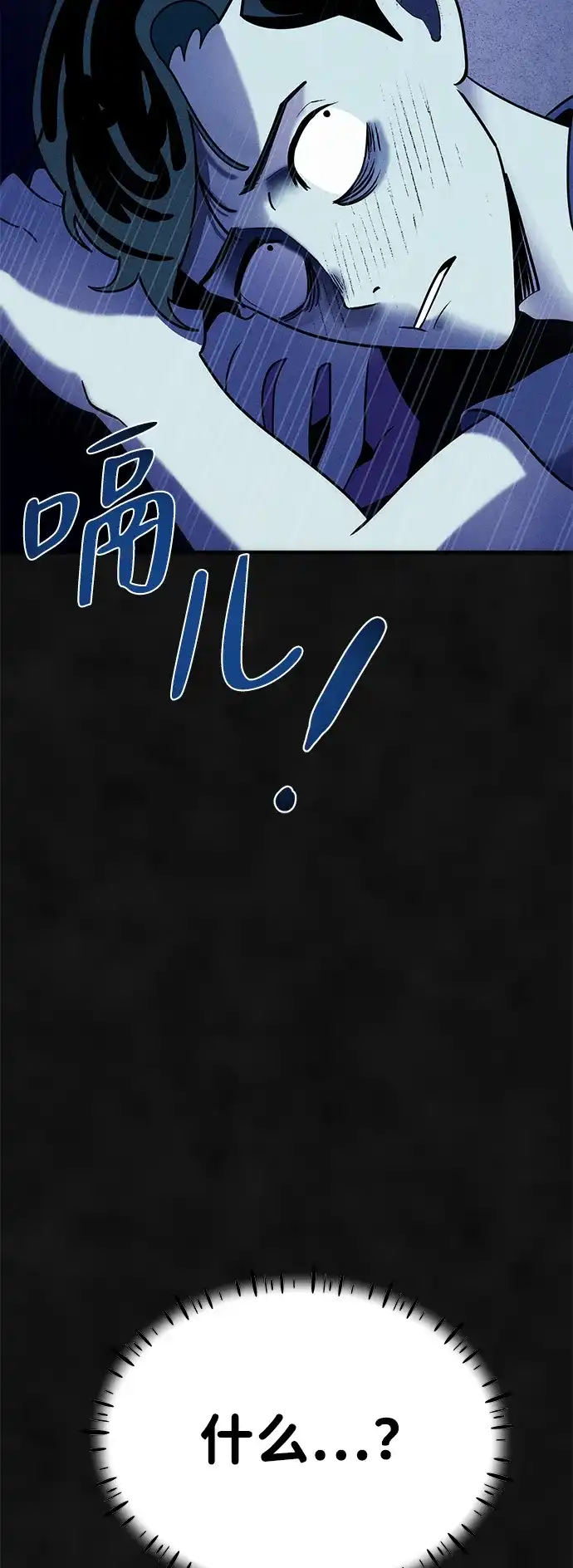 《篝火旁的朋友们》[第11话] 瞌睡虫责守~！ 第100页