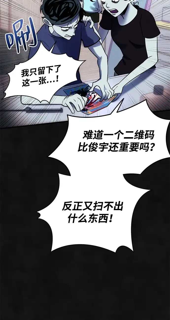 《篝火旁的朋友们》[第11话] 瞌睡虫责守~！ 第34页