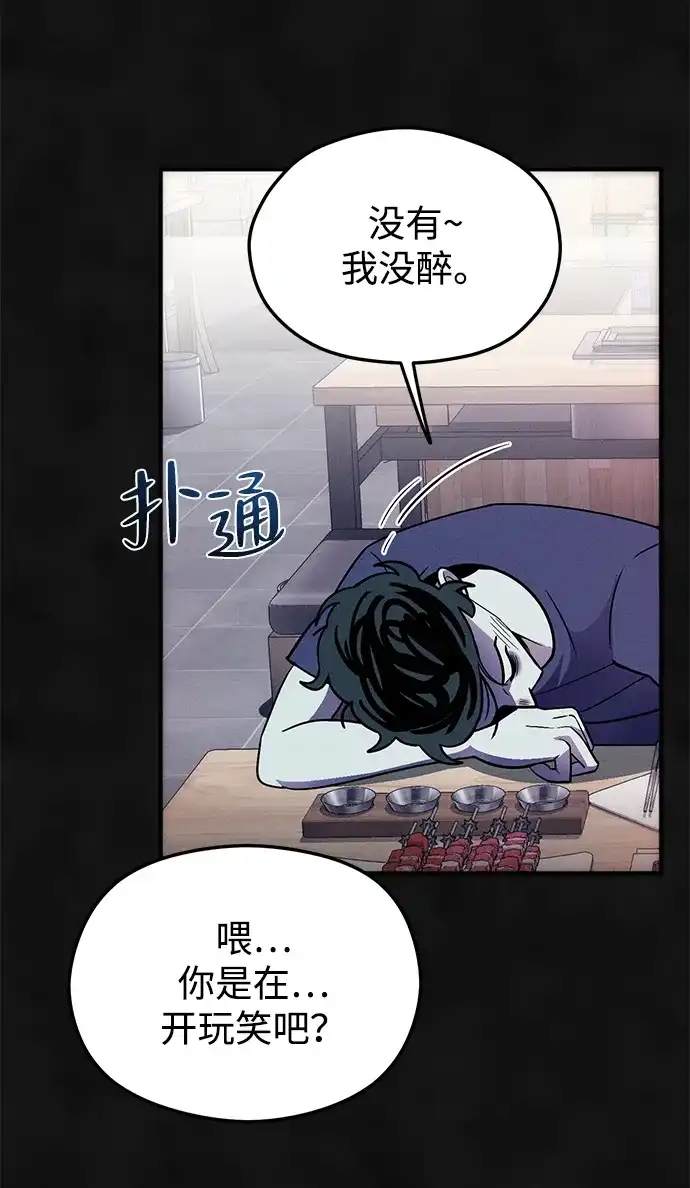《篝火旁的朋友们》[第11话] 瞌睡虫责守~！ 第65页
