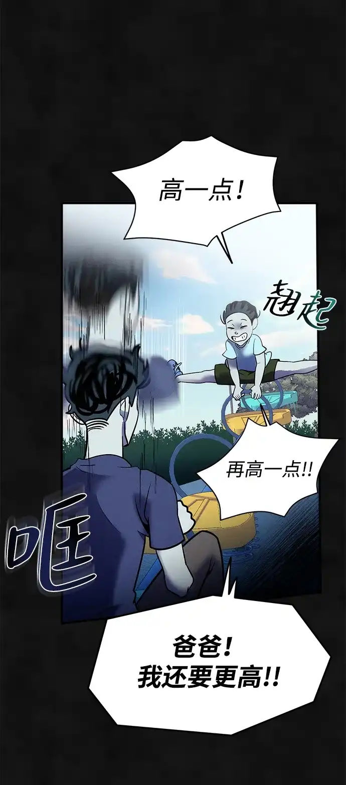 《篝火旁的朋友们》[第11话] 瞌睡虫责守~！ 第41页