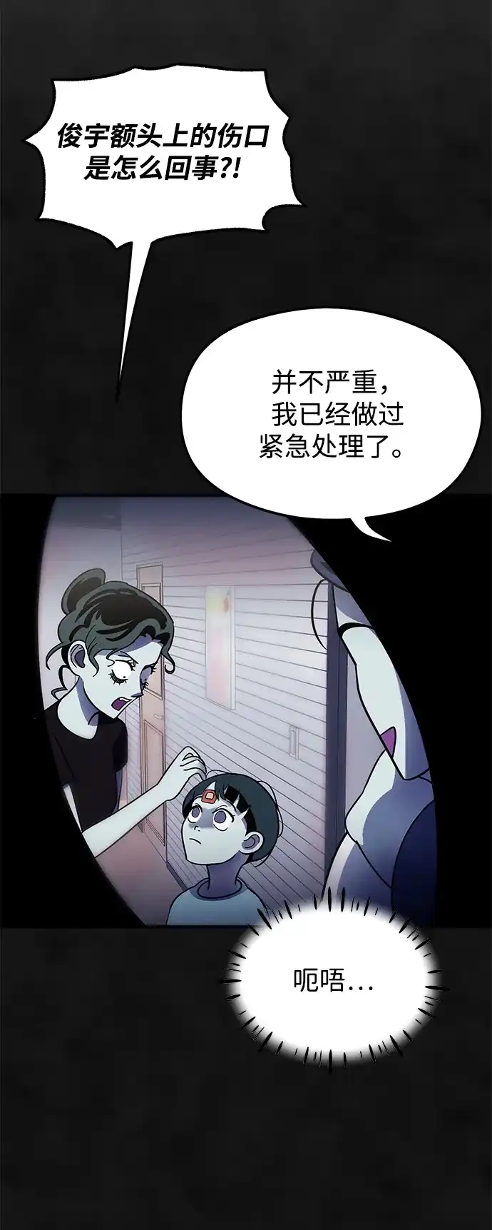 《篝火旁的朋友们》[第11话] 瞌睡虫责守~！ 第79页
