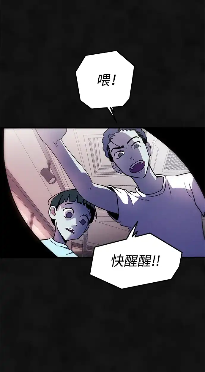《篝火旁的朋友们》[第11话] 瞌睡虫责守~！ 第66页