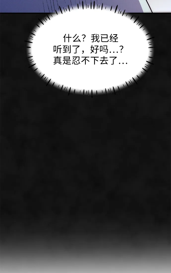 《篝火旁的朋友们》[第11话] 瞌睡虫责守~！ 第92页