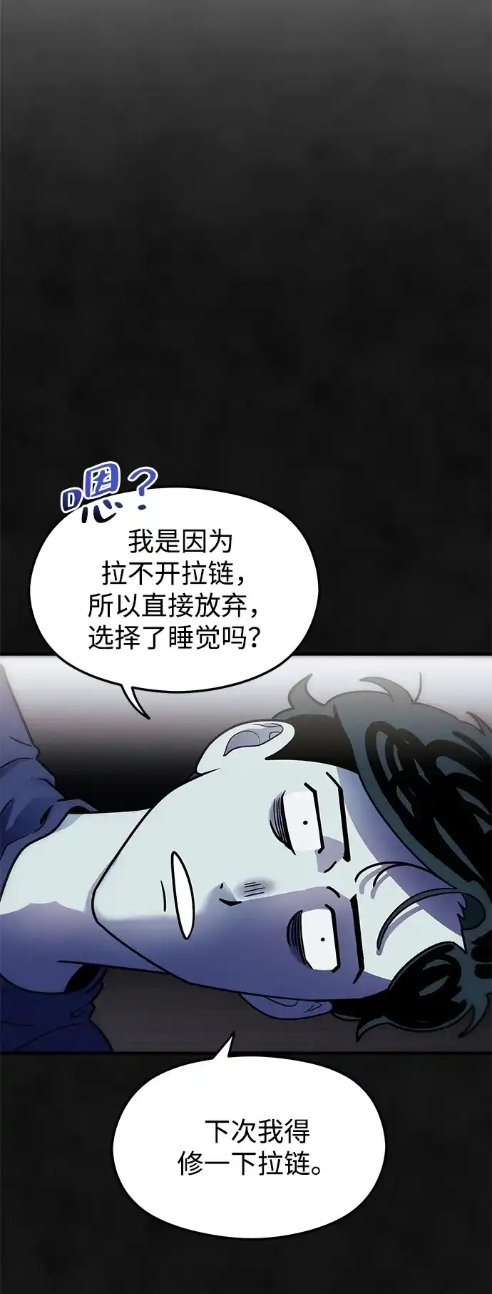 《篝火旁的朋友们》[第11话] 瞌睡虫责守~！ 第24页