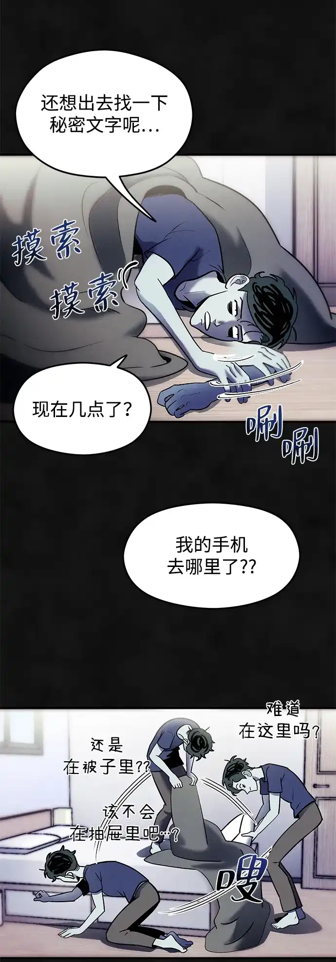 《篝火旁的朋友们》[第11话] 瞌睡虫责守~！ 第26页