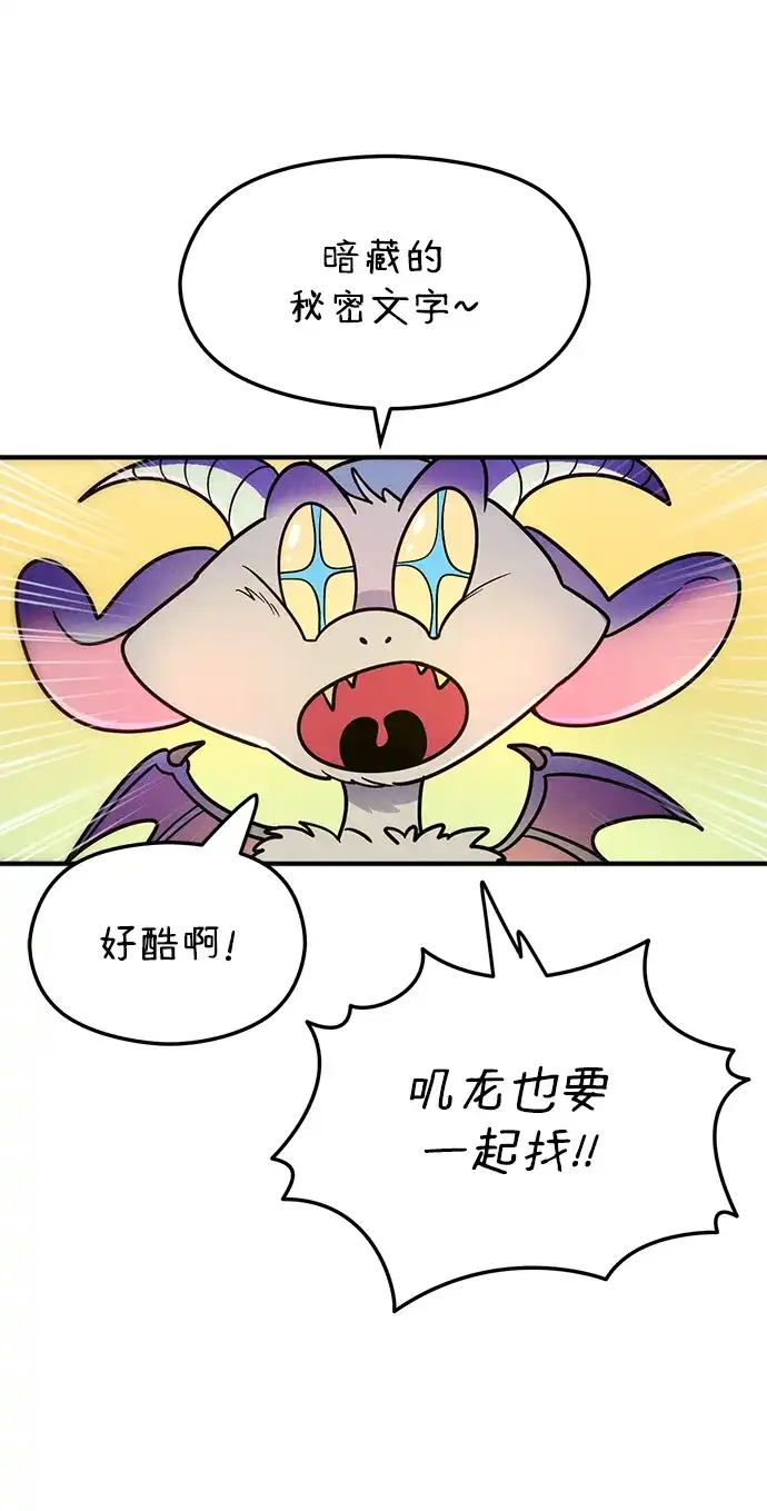 《篝火旁的朋友们》[第11话] 瞌睡虫责守~！ 第11页
