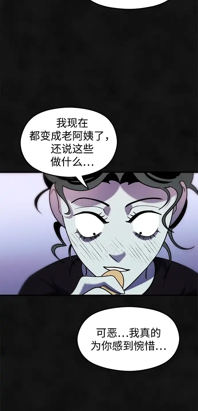 《篝火旁的朋友们》[第11话] 瞌睡虫责守~！ 第88页