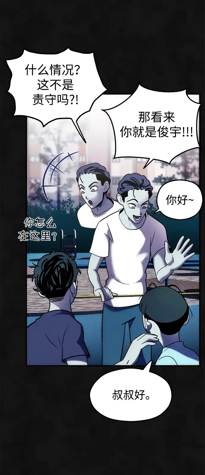 《篝火旁的朋友们》[第11话] 瞌睡虫责守~！ 第52页