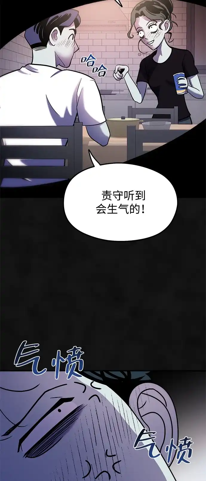 《篝火旁的朋友们》[第11话] 瞌睡虫责守~！ 第91页