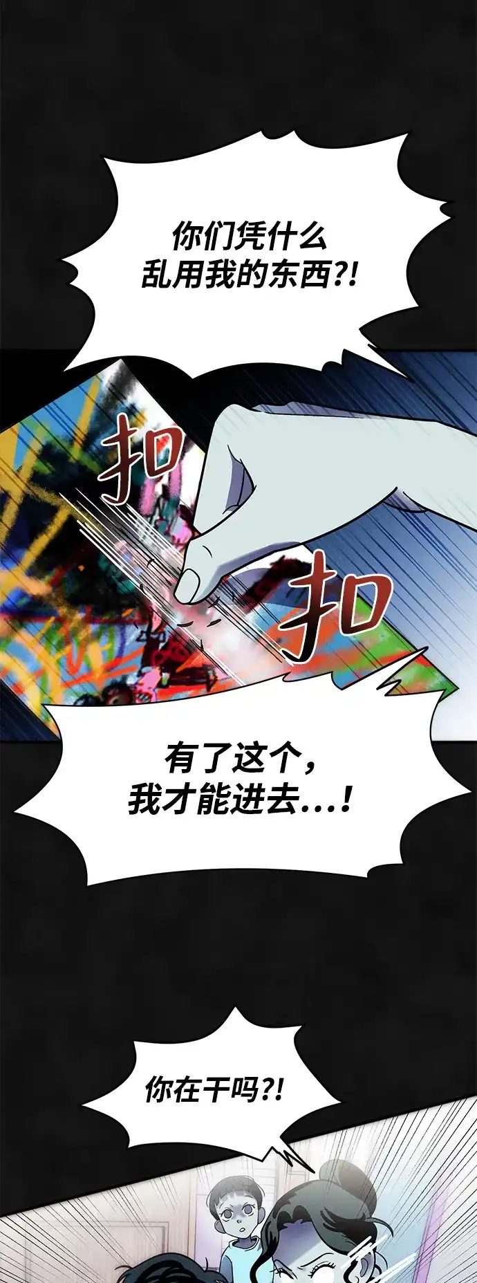 《篝火旁的朋友们》[第11话] 瞌睡虫责守~！ 第33页
