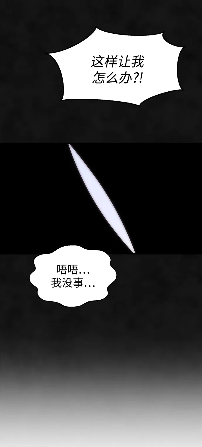 《篝火旁的朋友们》[第11话] 瞌睡虫责守~！ 第68页
