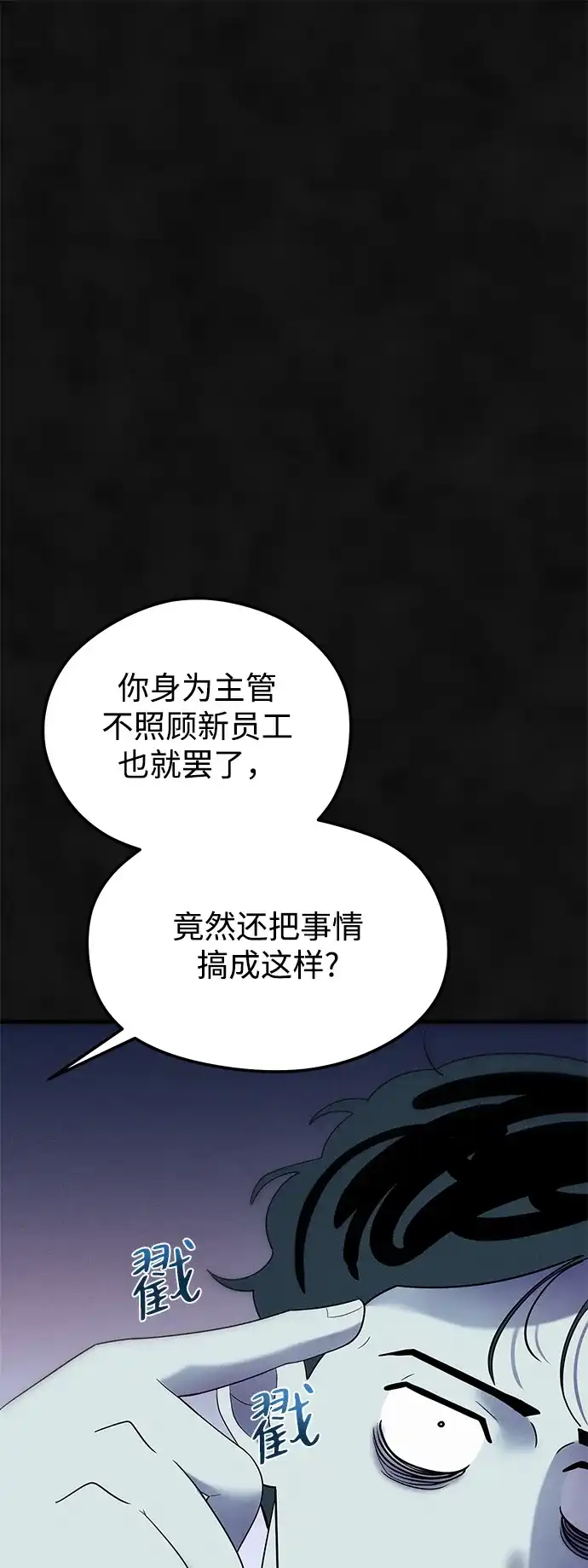 《篝火旁的朋友们》[第12话] 带上橡子~ 第2页