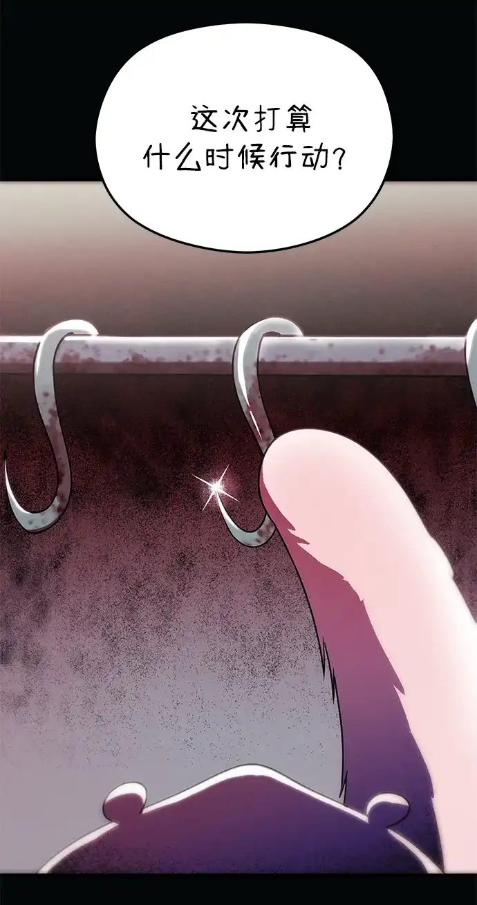 《篝火旁的朋友们》[第12话] 带上橡子~ 第103页