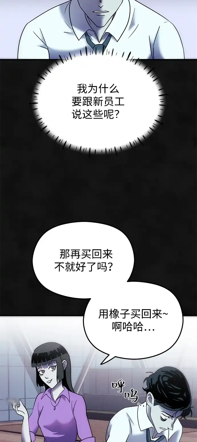 《篝火旁的朋友们》[第12话] 带上橡子~ 第32页