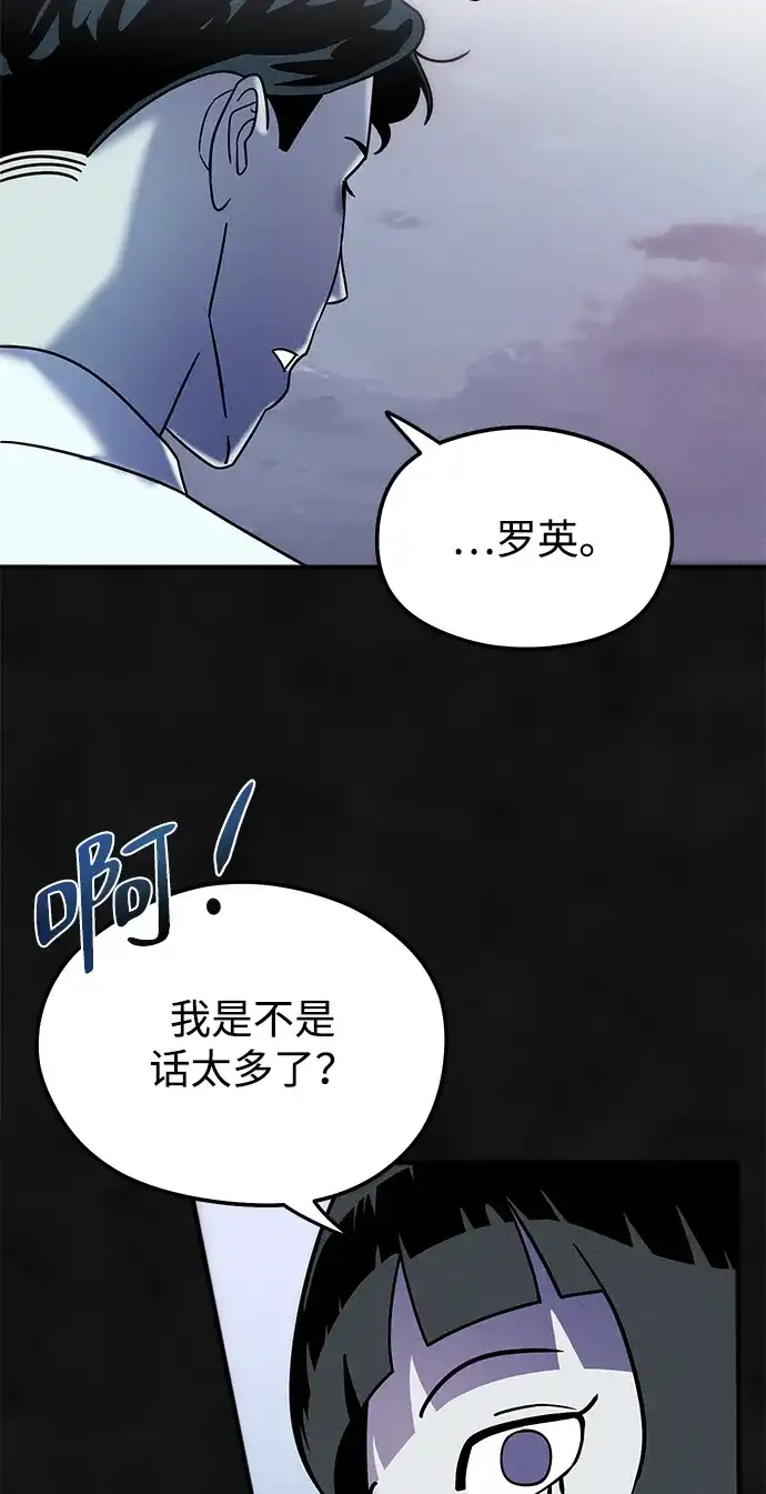 《篝火旁的朋友们》[第12话] 带上橡子~ 第24页
