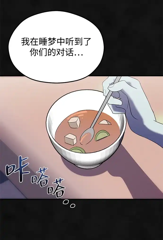 《篝火旁的朋友们》[第12话] 带上橡子~ 第46页