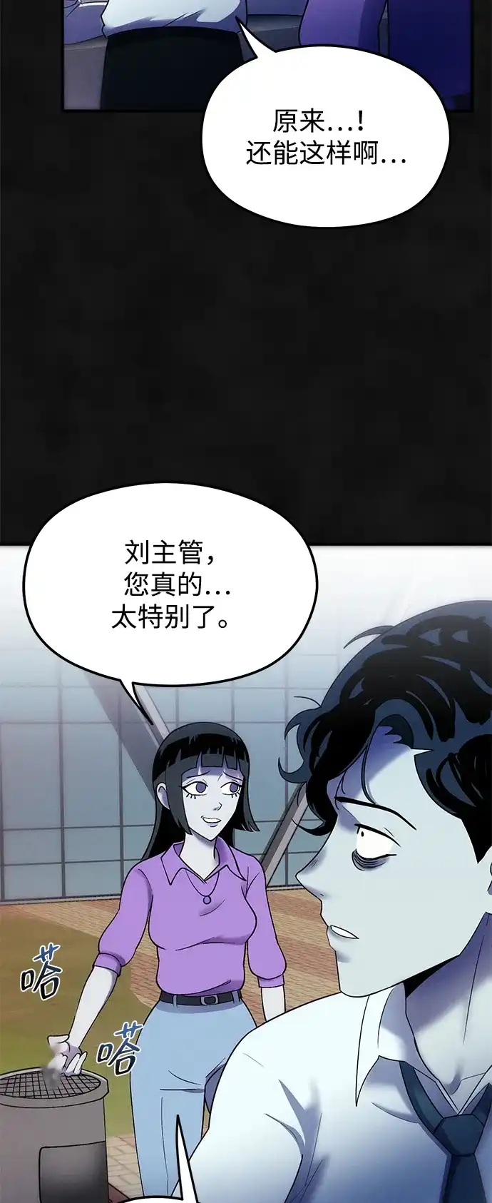 《篝火旁的朋友们》[第12话] 带上橡子~ 第35页