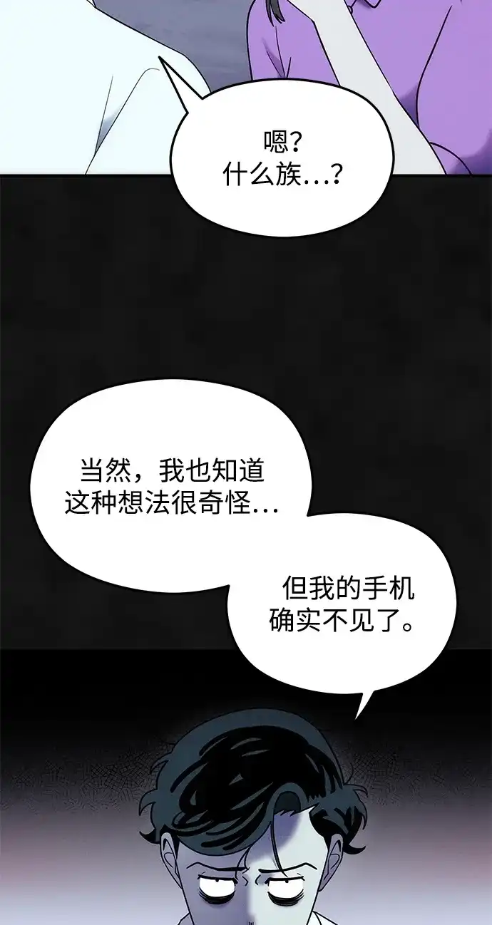 《篝火旁的朋友们》[第12话] 带上橡子~ 第31页