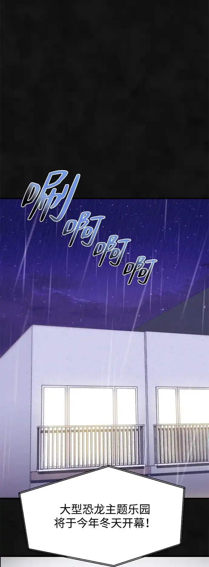 《篝火旁的朋友们》[第12话] 带上橡子~ 第38页