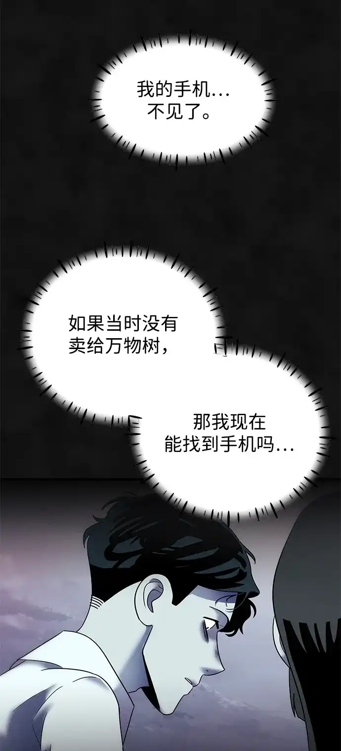 《篝火旁的朋友们》[第12话] 带上橡子~ 第17页