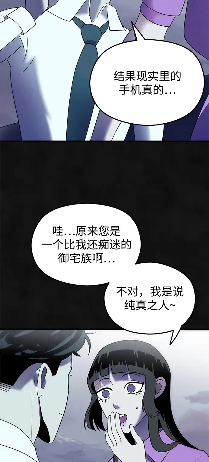 《篝火旁的朋友们》[第12话] 带上橡子~ 第30页