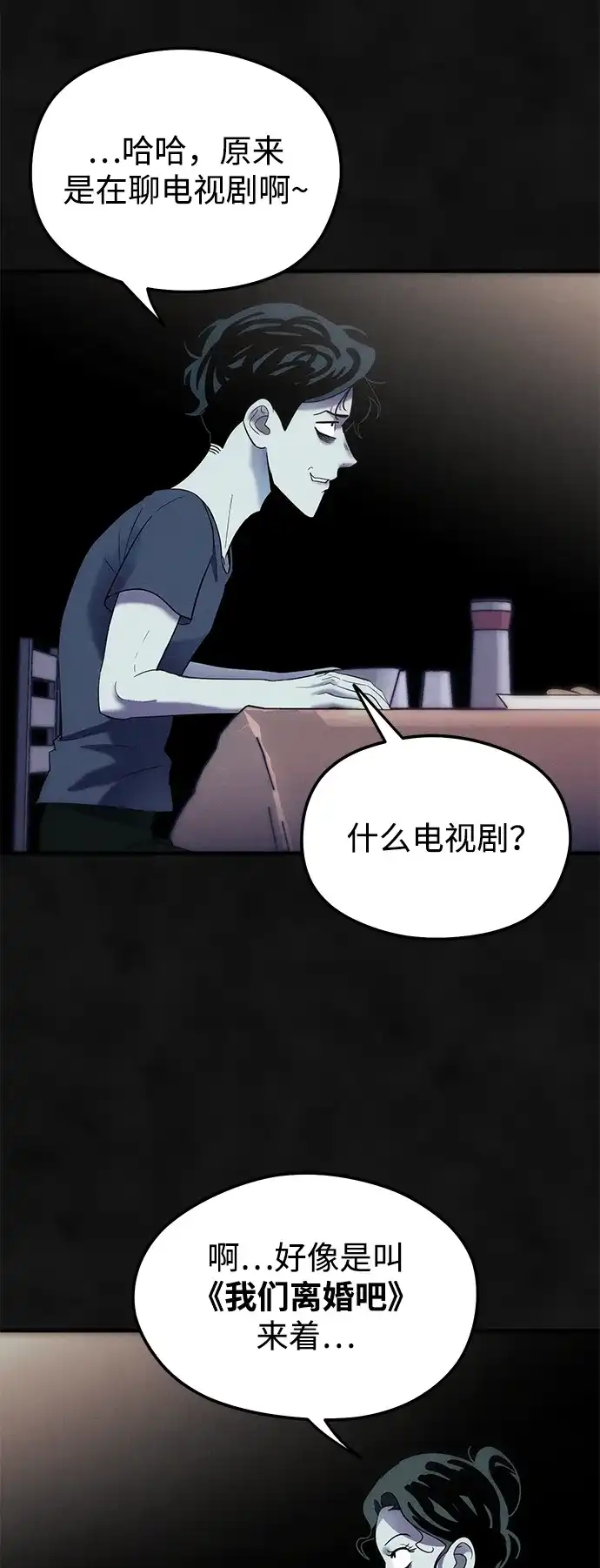 《篝火旁的朋友们》[第12话] 带上橡子~ 第50页