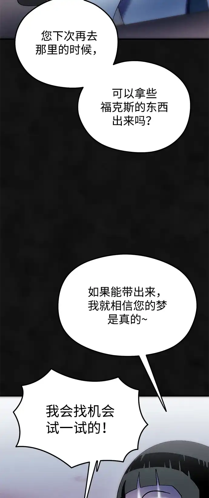 《篝火旁的朋友们》[第12话] 带上橡子~ 第36页
