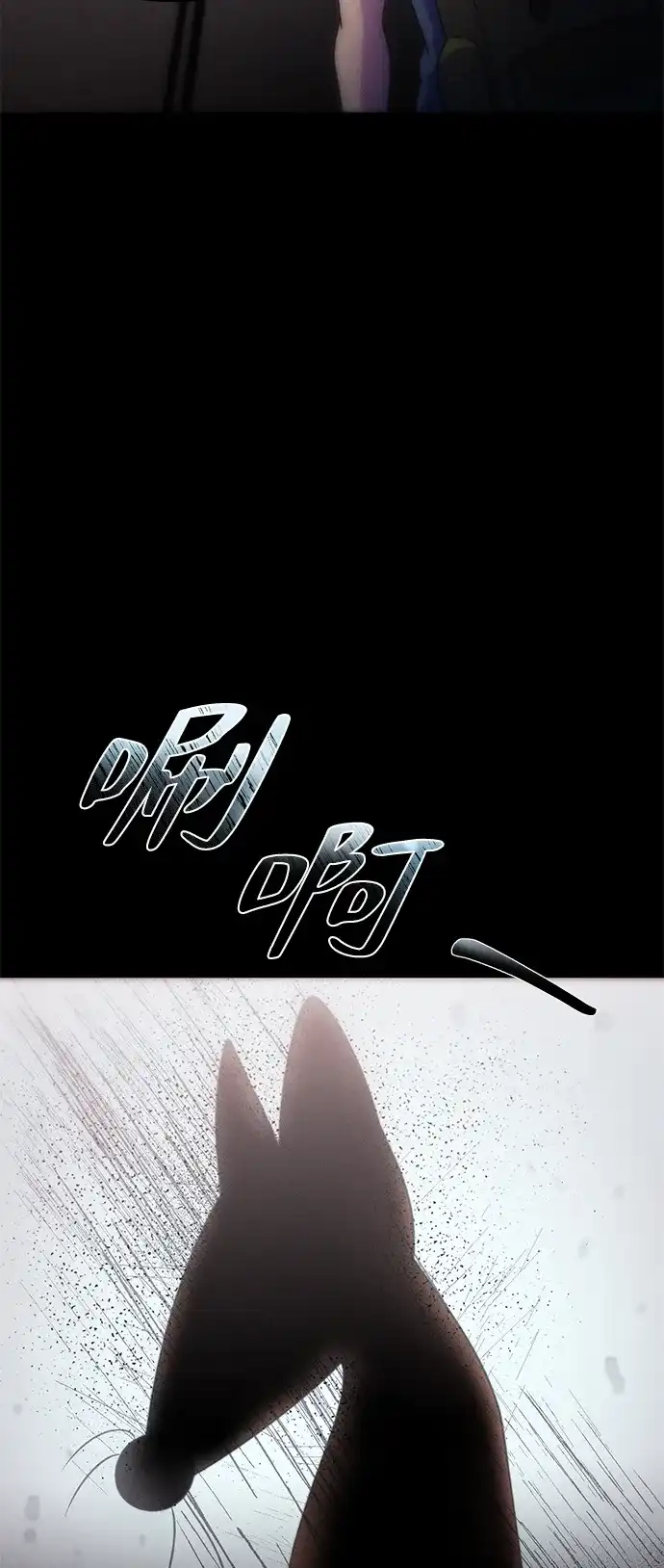 《篝火旁的朋友们》[第13话] 福克斯的秘密之门 第98页