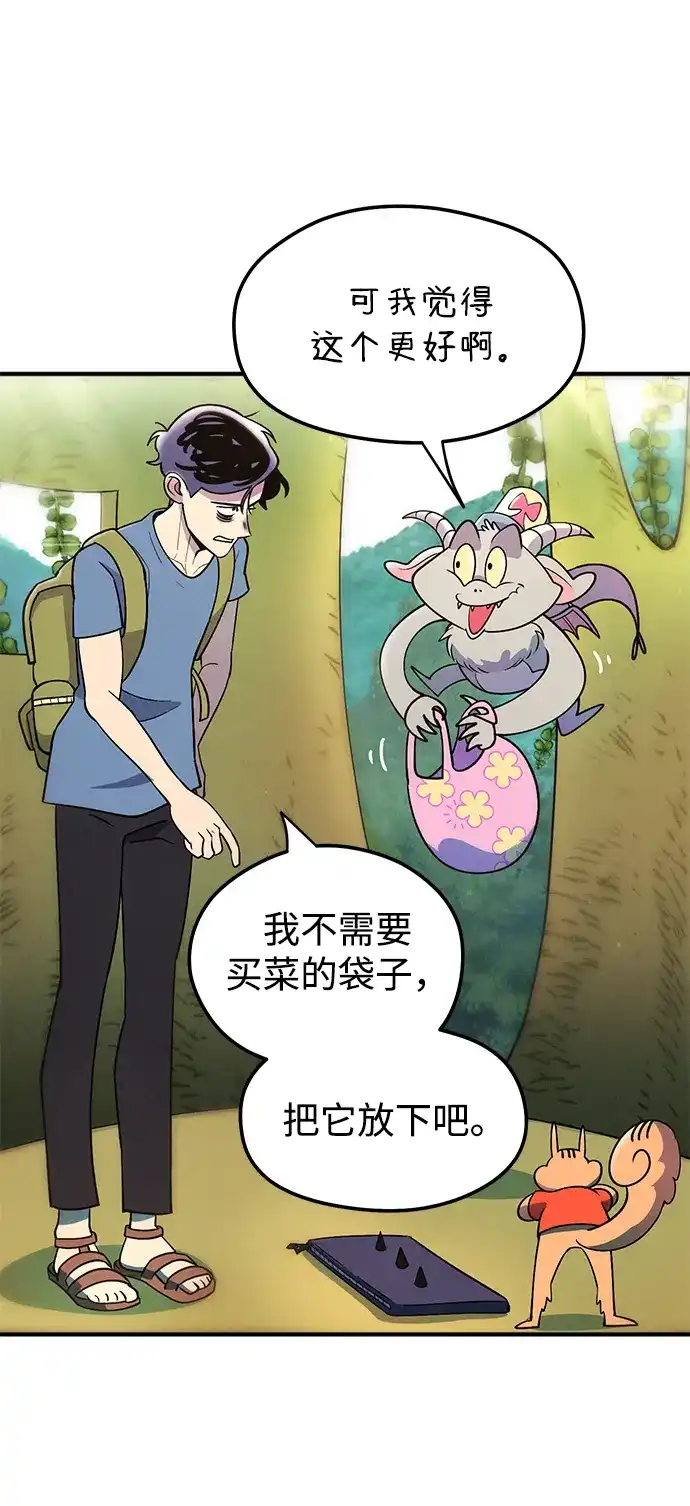 《篝火旁的朋友们》[第13话] 福克斯的秘密之门 第40页