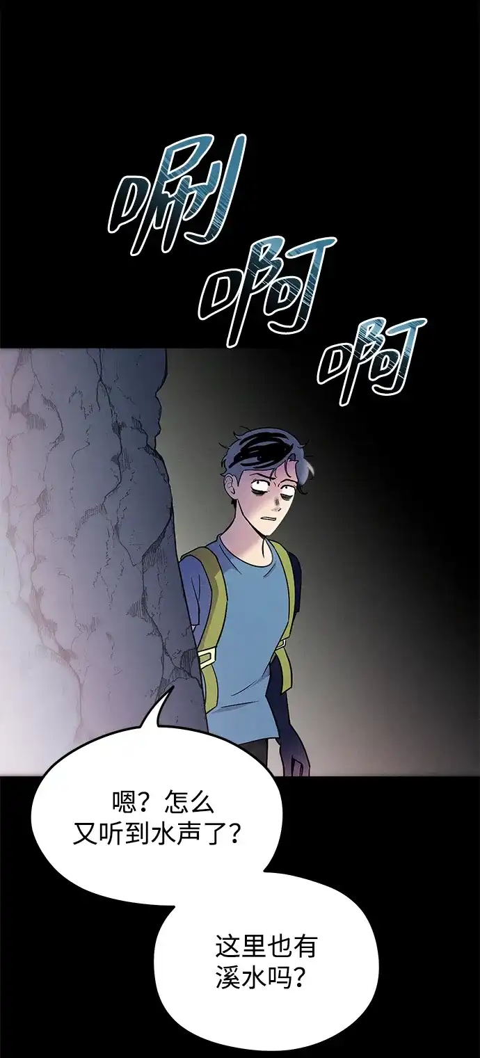 《篝火旁的朋友们》[第13话] 福克斯的秘密之门 第96页