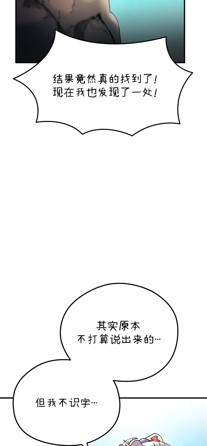 《篝火旁的朋友们》[第13话] 福克斯的秘密之门 第4页