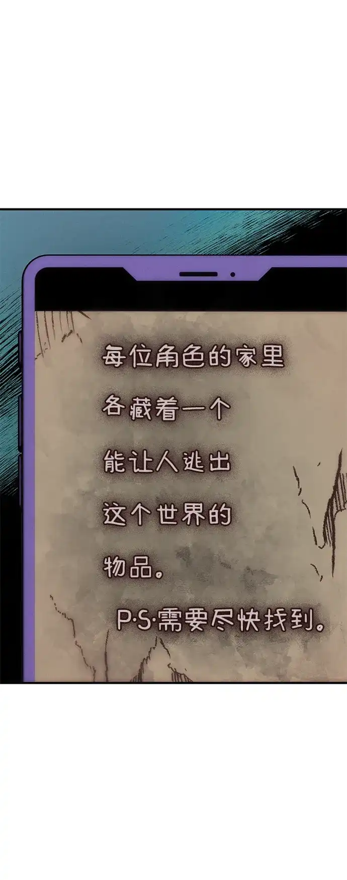《篝火旁的朋友们》[第13话] 福克斯的秘密之门 第22页