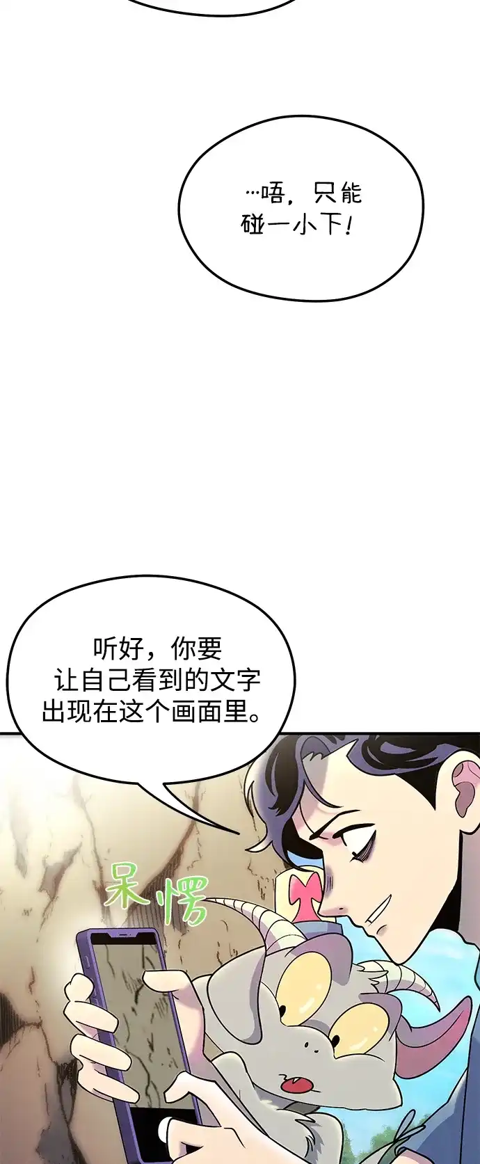《篝火旁的朋友们》[第13话] 福克斯的秘密之门 第16页