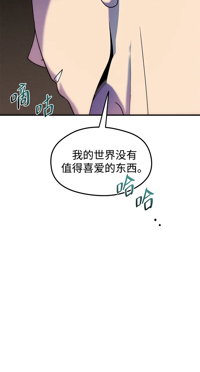 《篝火旁的朋友们》[第13话] 福克斯的秘密之门 第74页
