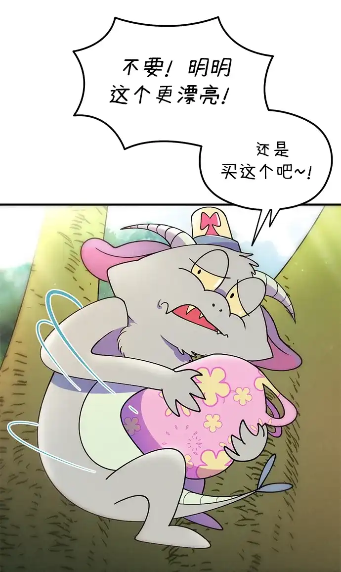 《篝火旁的朋友们》[第13话] 福克斯的秘密之门 第41页