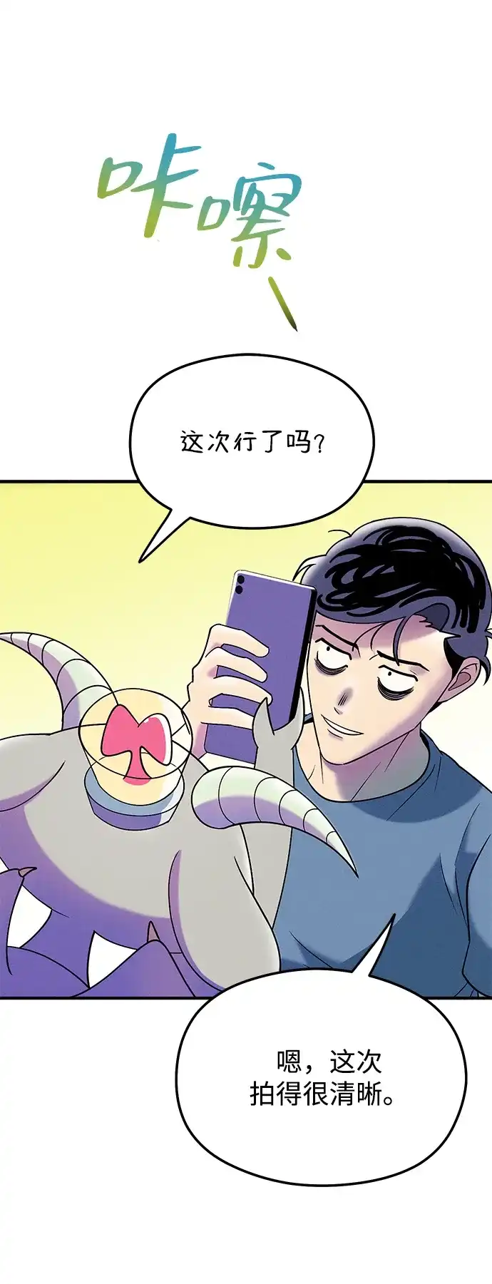 《篝火旁的朋友们》[第13话] 福克斯的秘密之门 第21页