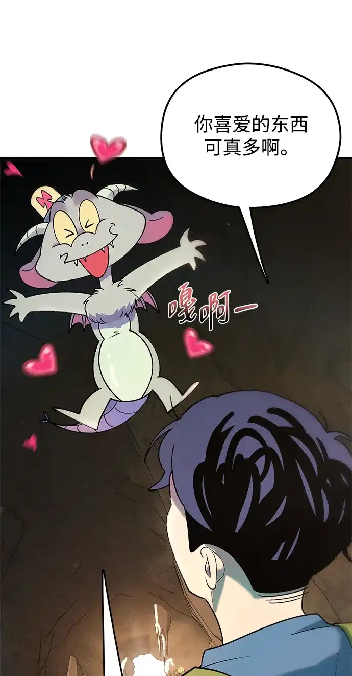 《篝火旁的朋友们》[第13话] 福克斯的秘密之门 第72页