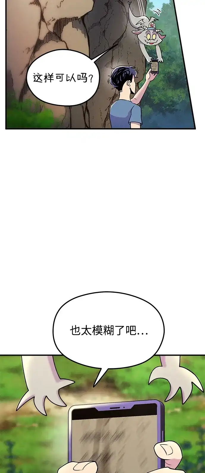 《篝火旁的朋友们》[第13话] 福克斯的秘密之门 第19页