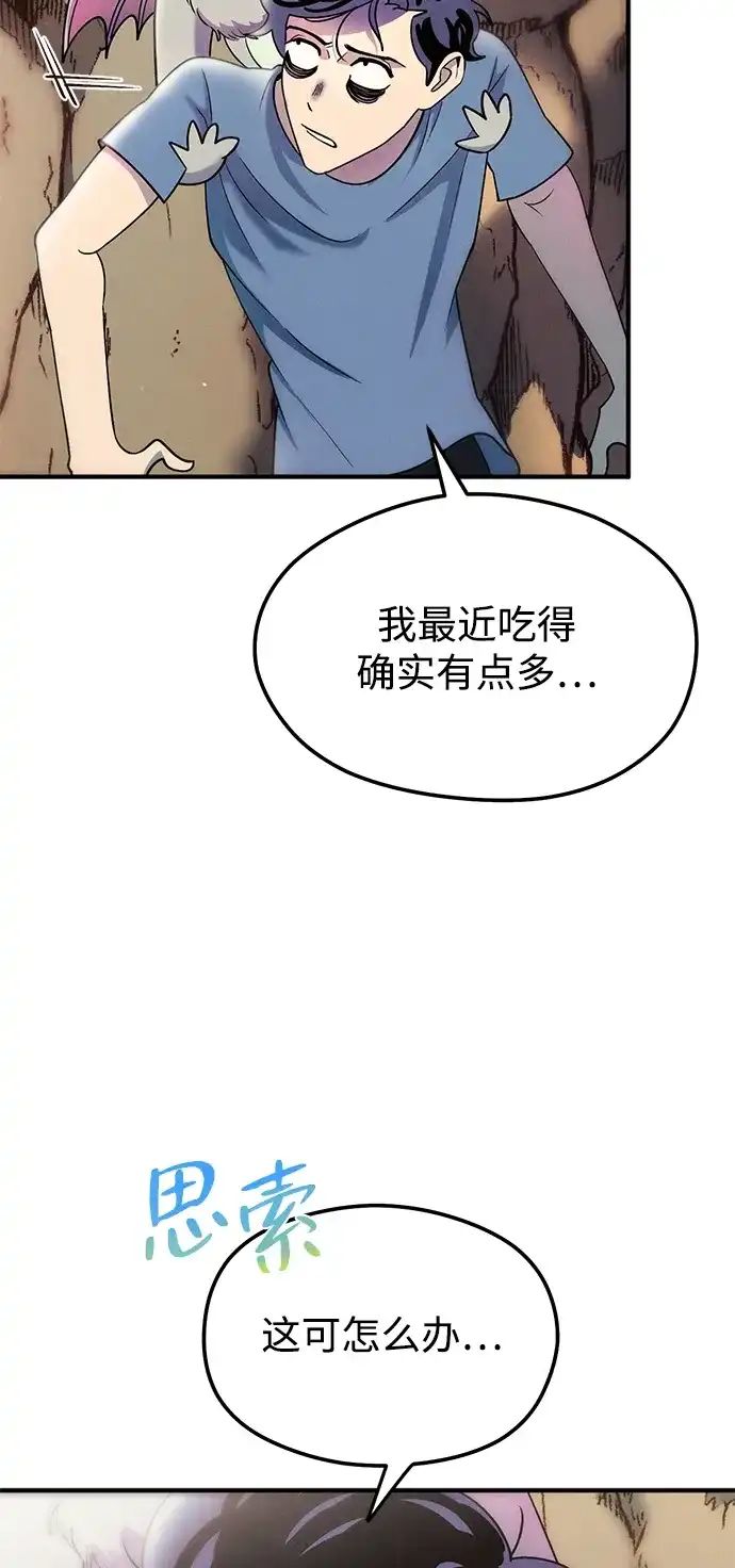 《篝火旁的朋友们》[第13话] 福克斯的秘密之门 第12页