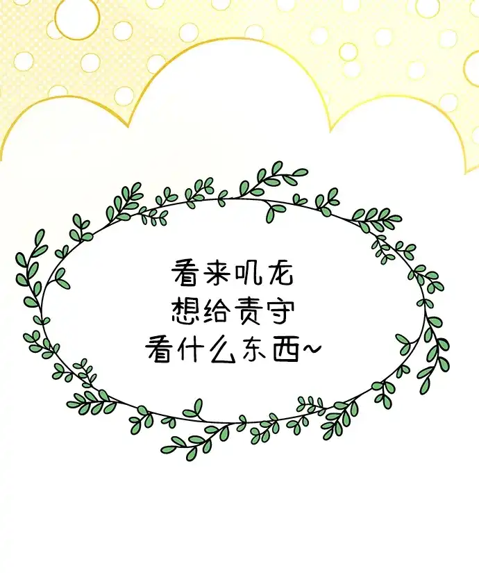《篝火旁的朋友们》[第13话] 福克斯的秘密之门 第7页
