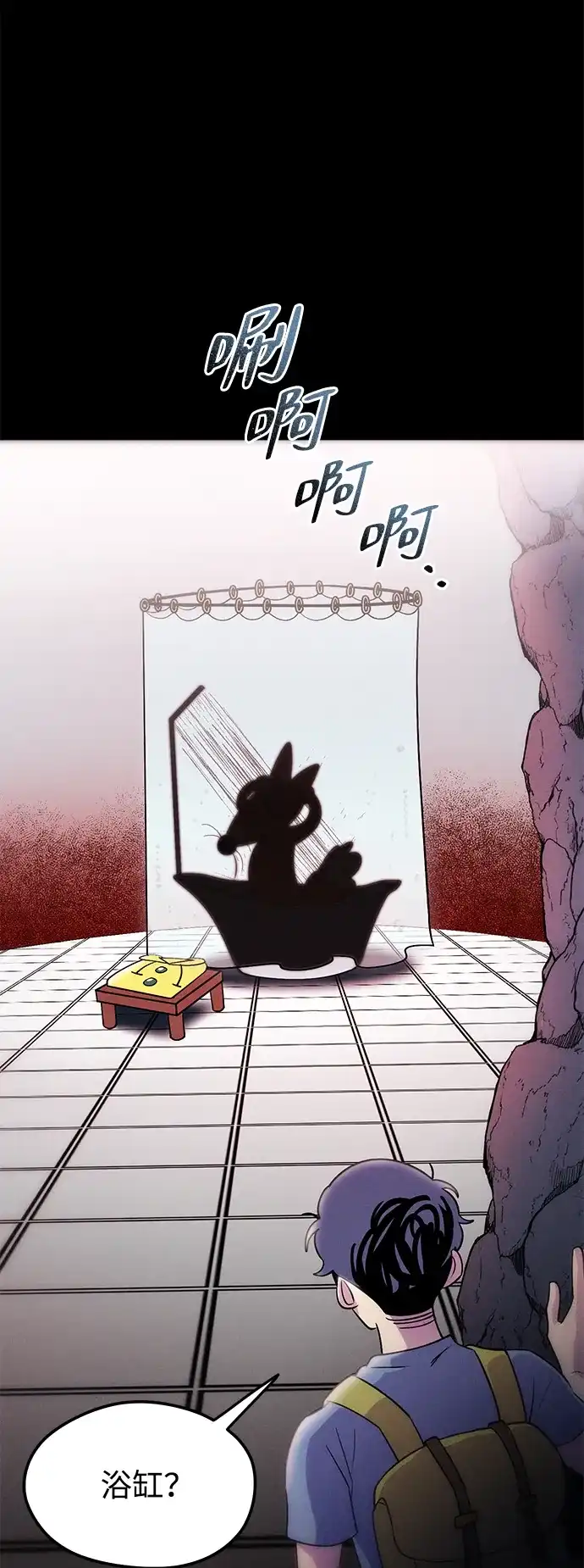 《篝火旁的朋友们》[第13话] 福克斯的秘密之门 第97页