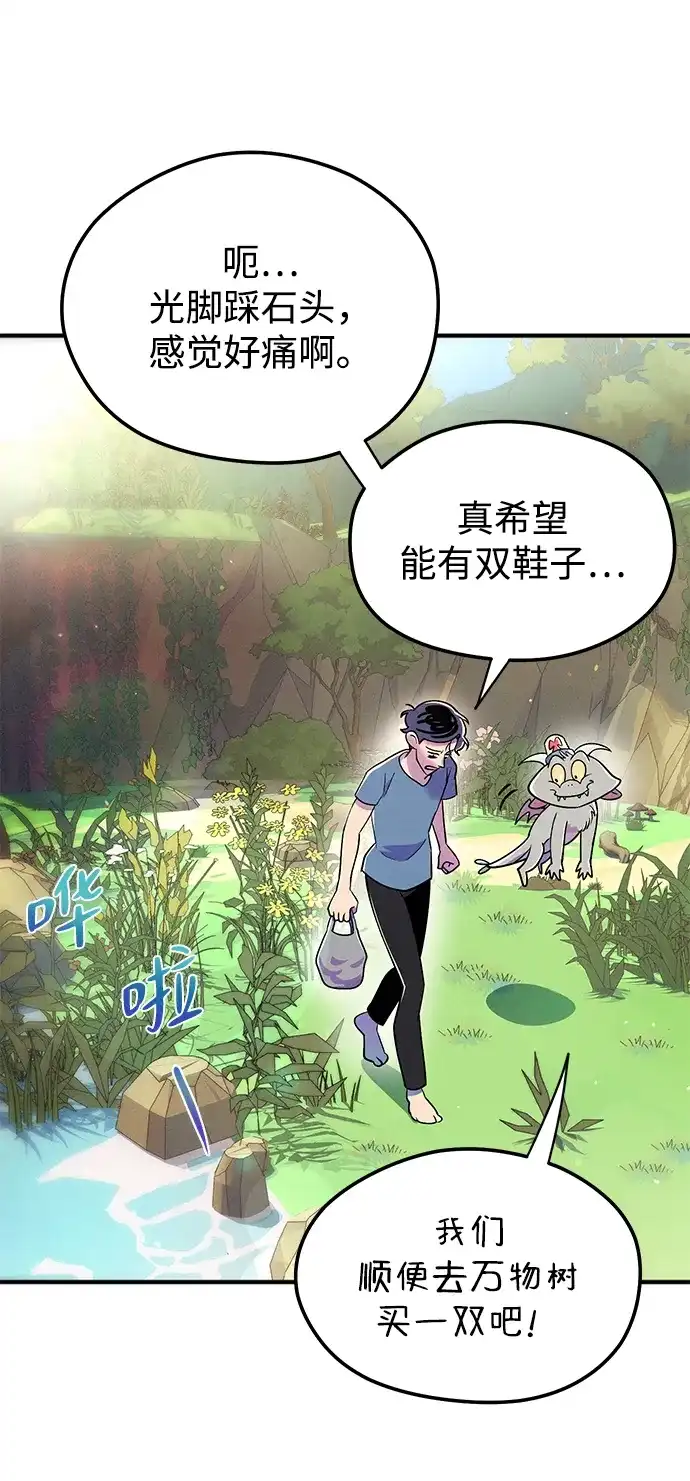 《篝火旁的朋友们》[第13话] 福克斯的秘密之门 第30页