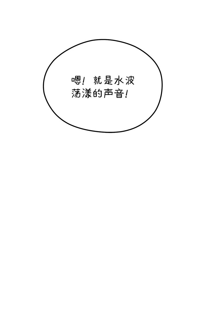 《篝火旁的朋友们》[第13话] 福克斯的秘密之门 第62页