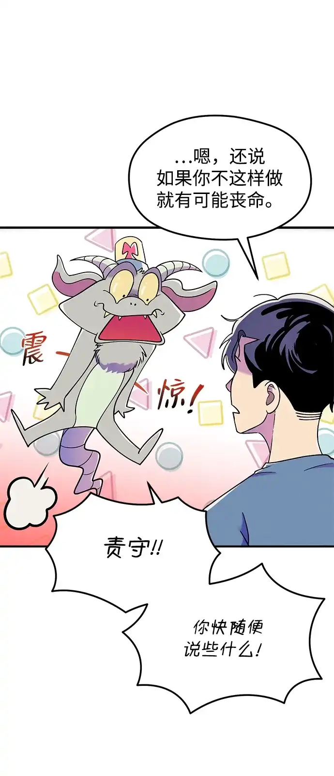 《篝火旁的朋友们》[第13话] 福克斯的秘密之门 第27页