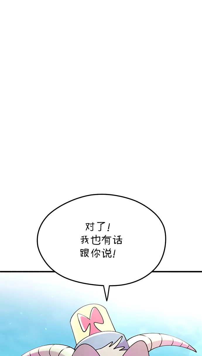 《篝火旁的朋友们》[第13话] 福克斯的秘密之门 第2页