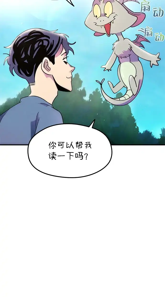 《篝火旁的朋友们》[第13话] 福克斯的秘密之门 第5页