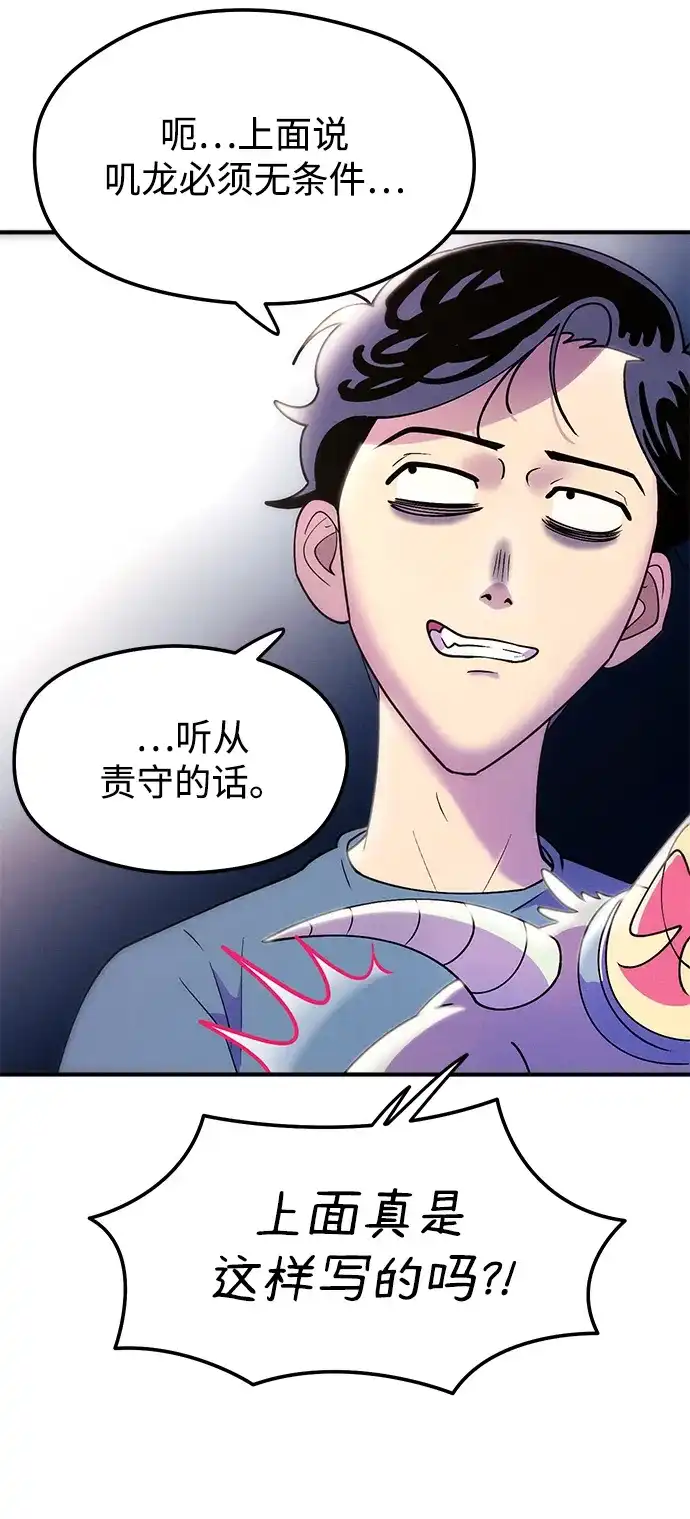 《篝火旁的朋友们》[第13话] 福克斯的秘密之门 第26页