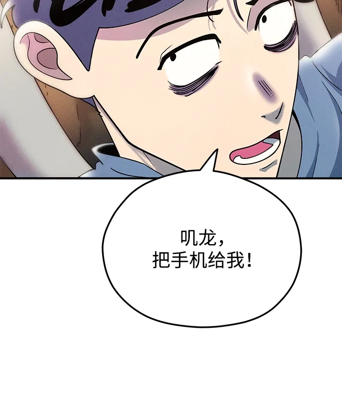 《篝火旁的朋友们》[第13话] 福克斯的秘密之门 第14页